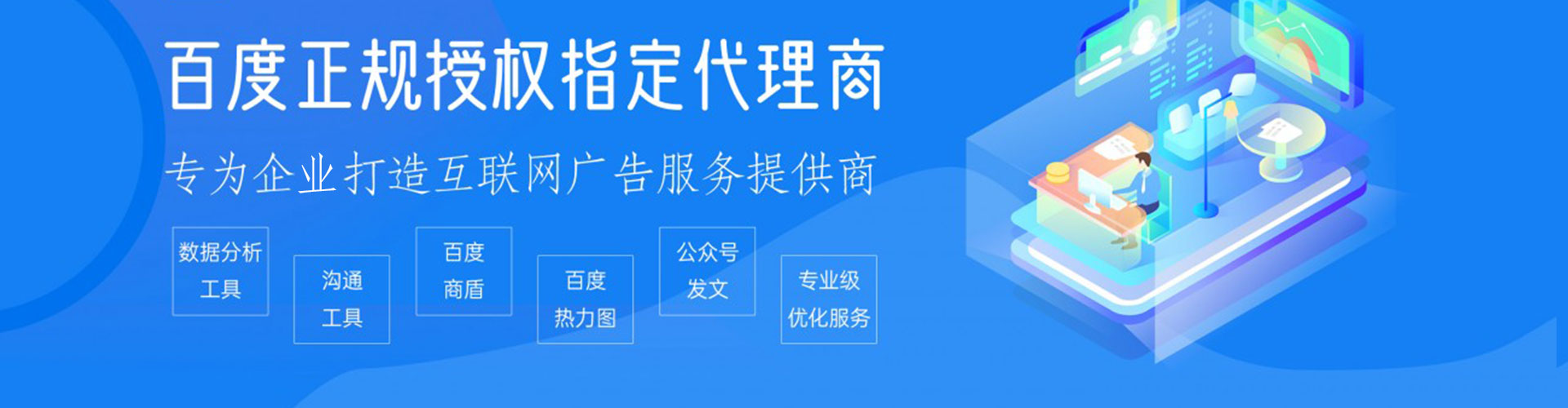 乌苏信息流开户